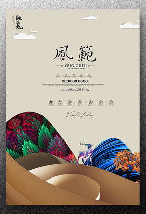 創意樓盤廣告設計 紅動中國，靈感集結地