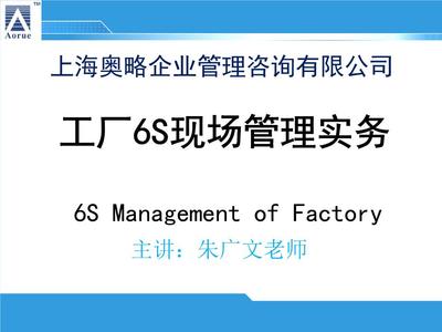 工廠6S現(xiàn)場管理實務(wù)——個人匯總