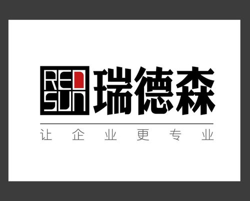 北京瑞德森企業管理咨詢 賦能企業，驅動卓越管理